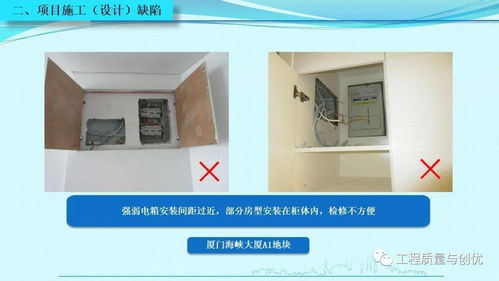 知名集團標桿項目優秀施工做法與常見設計缺陷解析（附PPT圖文模板下載）