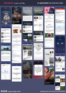 探索微信新聞圖文界面的設(shè)計(jì)美學(xué)與制作技巧
